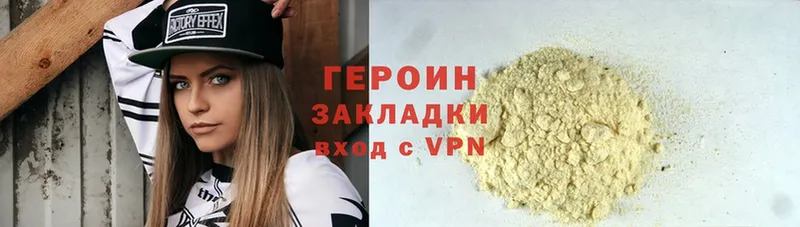 Героин белый  Ардон 