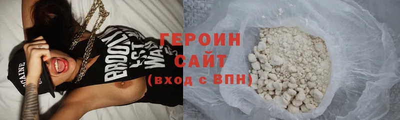 Героин Heroin Ардон