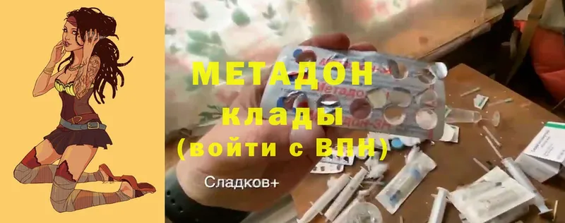 купить закладку  Ардон  МЕТАДОН methadone 